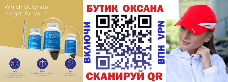 Бутират 99%  Гаврилов-Ям 