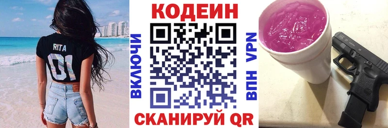 ссылка на мегу как зайти  цена наркотик  Гаврилов-Ям  Кодеин напиток Lean (лин) 